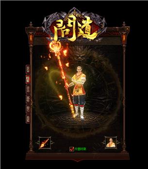 天龙八部私服点击开始