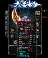 天龙八部私服网站 =